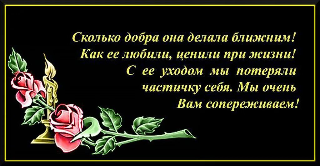 Слова соболезнования крокус сити холл. Соболезнования. Соболезнования по случаю смерти педагога своими словами. Соболезнования в стихах. Выразить соболезнование стихами.