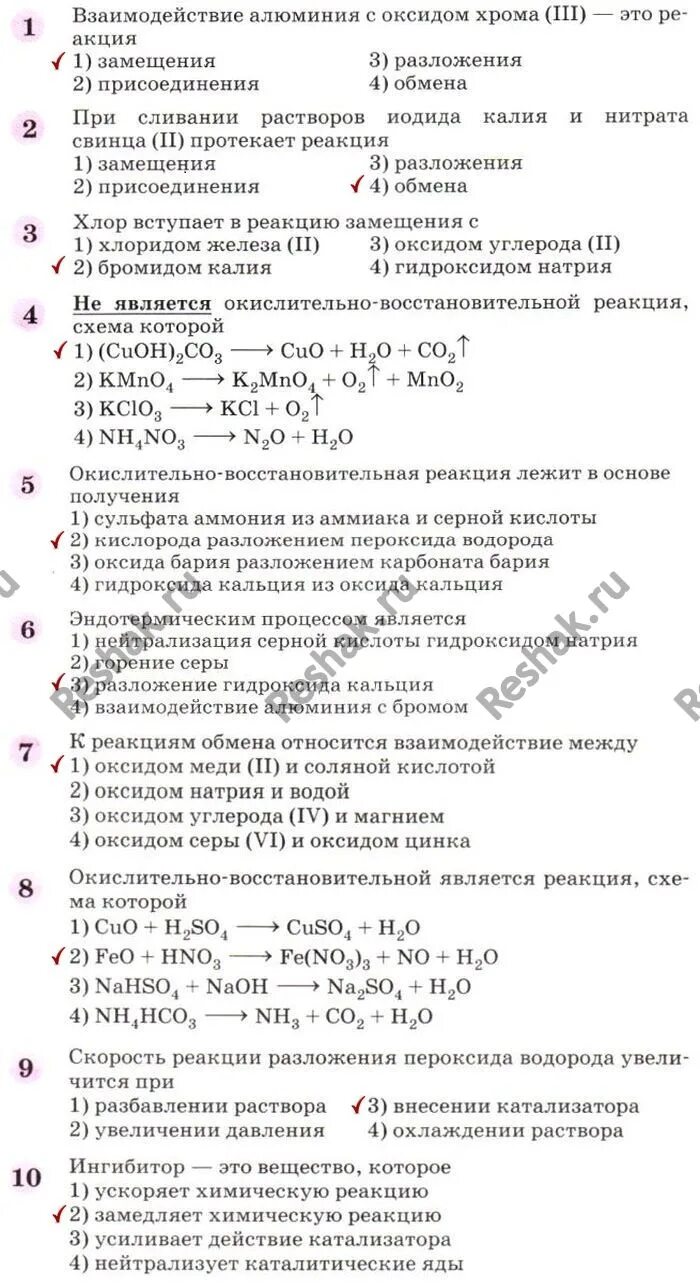 Оксид алюминия взаимодействует соляной кислотой. Взаимодействие алюминия с оксидом хрома. взаимодействие алюминия с оксидом хрома 3. взаимодействие алюминия с оксидами. реакция взаимодействия алюминия с оксидом хрома 3.