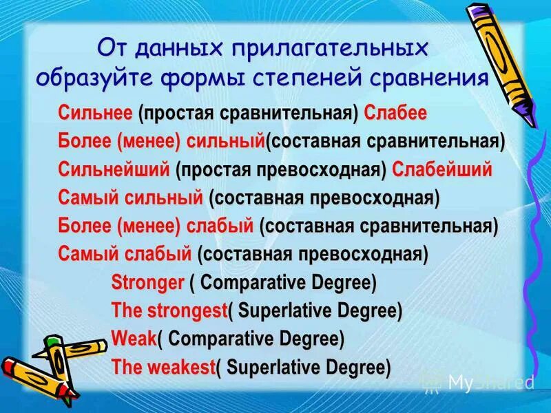 Interesting в сравнительной степени