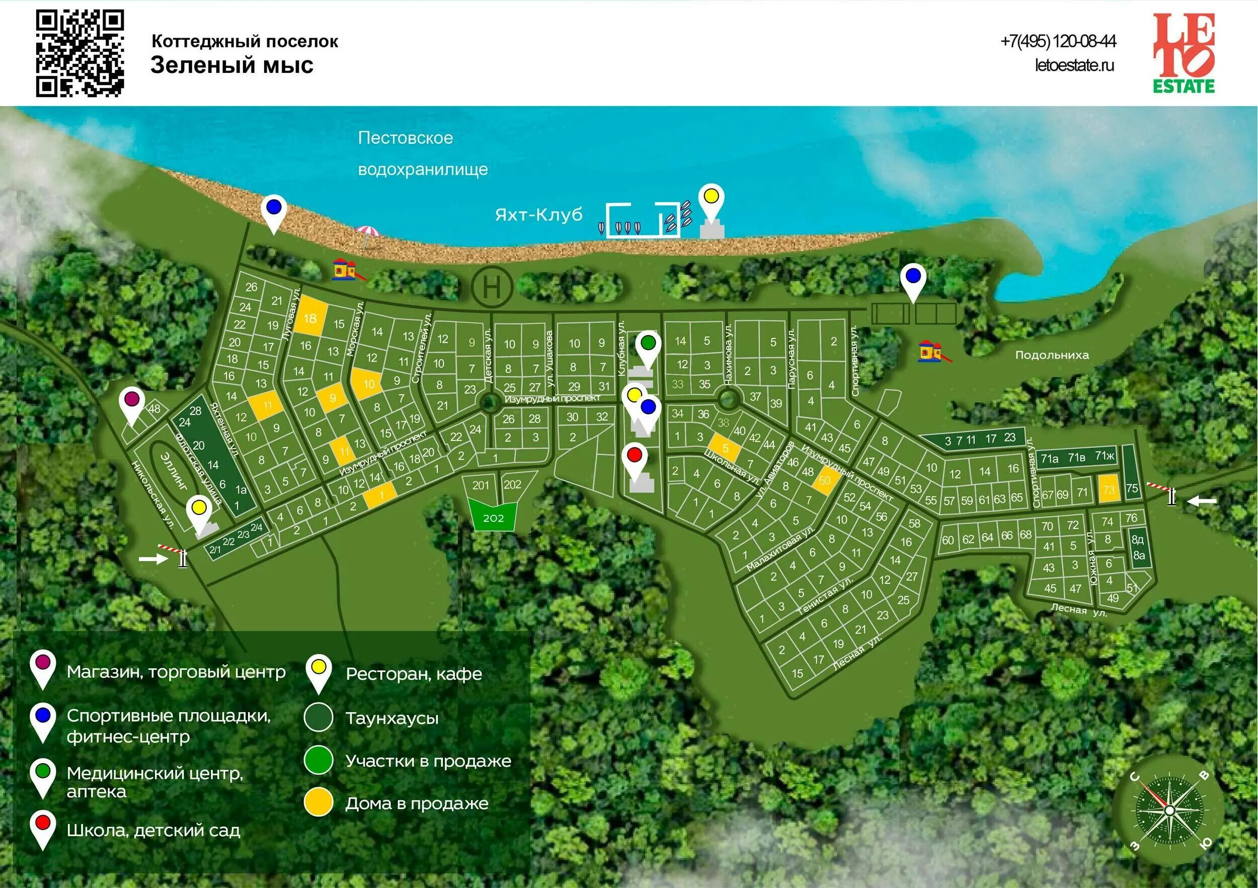 Официальные сайты поселков. КП зеленый мыс Дмитровское шоссе. Зеленый мыс, коттеджный посёлок зелёный мыс, Флотская улица, 1, корп. 2. Генплан зеленый мыс Тюмень. Зеленый мыс коттеджный поселок карта.