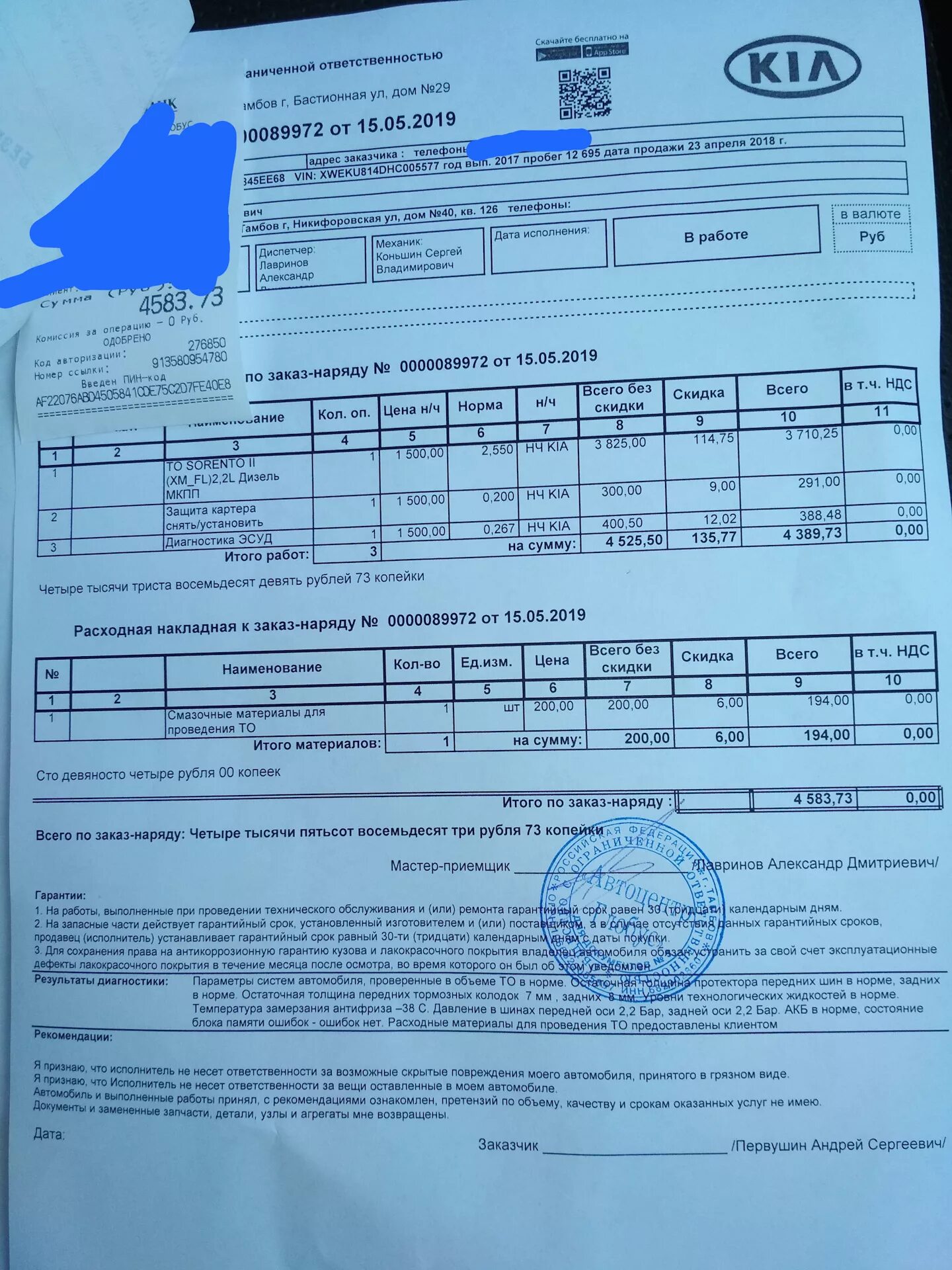 Гарантийный ремонт. Гарантийный срок на детали. Гарантийный срок на детали. Гарантийный срок в договоре. Гарантия на качество выполненных работ.