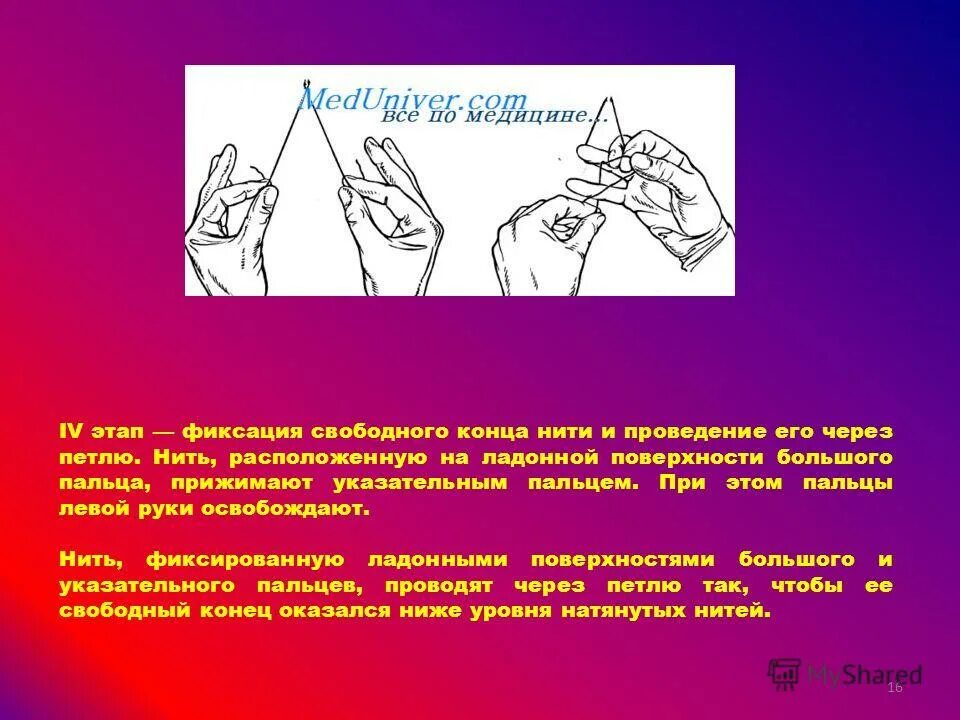 адгезивный протокол фиксации виниров. перевод символов отправителя в мысли. Max. шагом фиксация. электрический теплый пол монтажная лента.