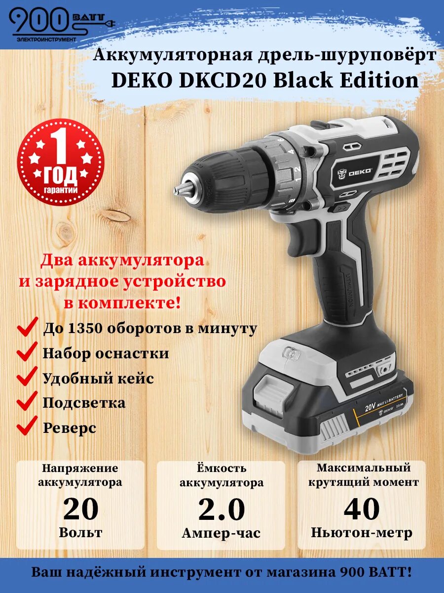Deko dkcd20 black edition set