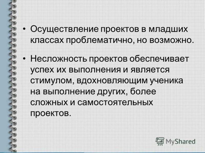 Почему проблематично. Осуществление проекта. Проблемный проблематичный. Проблематичный это. Проблематичный это значение.