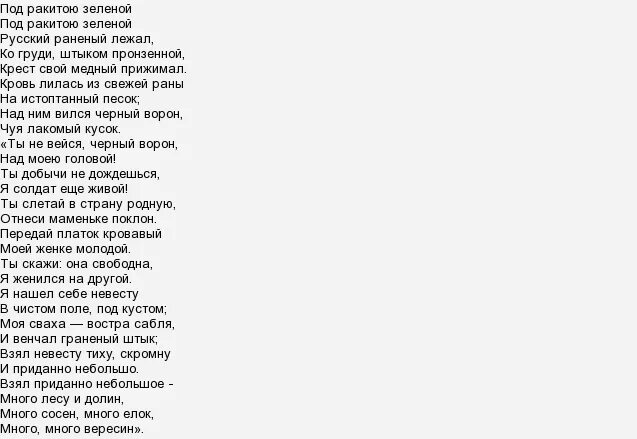авторы песни черный. ноты на баяне черные. черный ворон ноты для аккордеона. жил да был черный кот ноты. чёрные глаза песня текст.