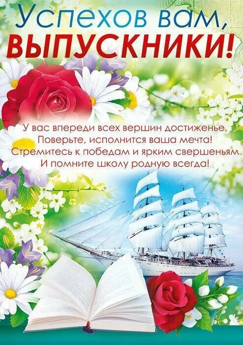 Стих в добрый путь