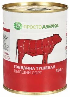Говядина простой