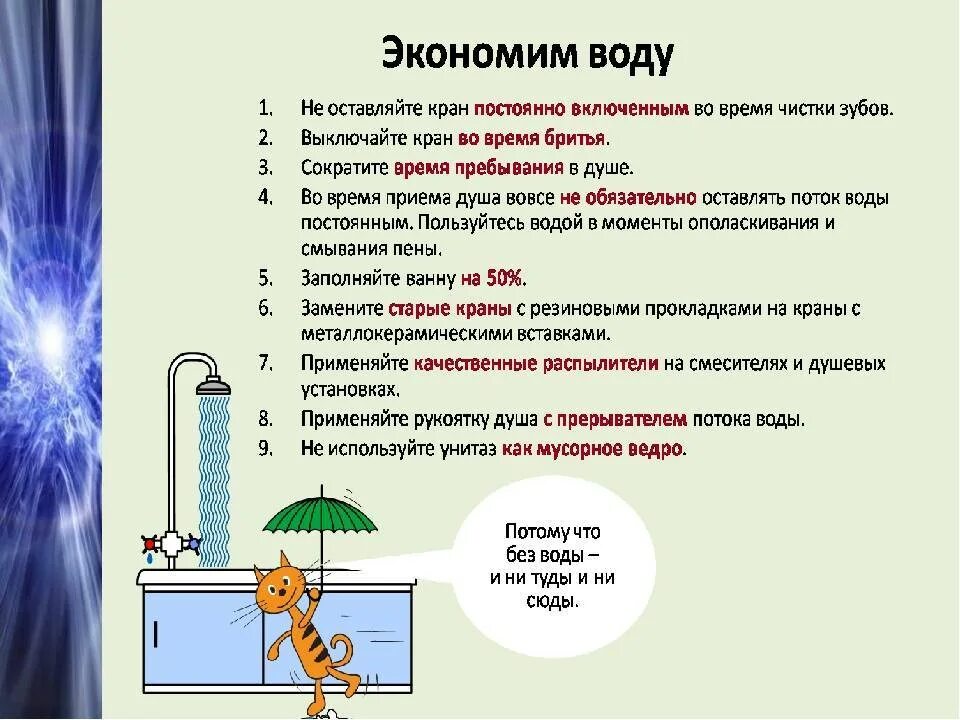 Почему нужно экономить