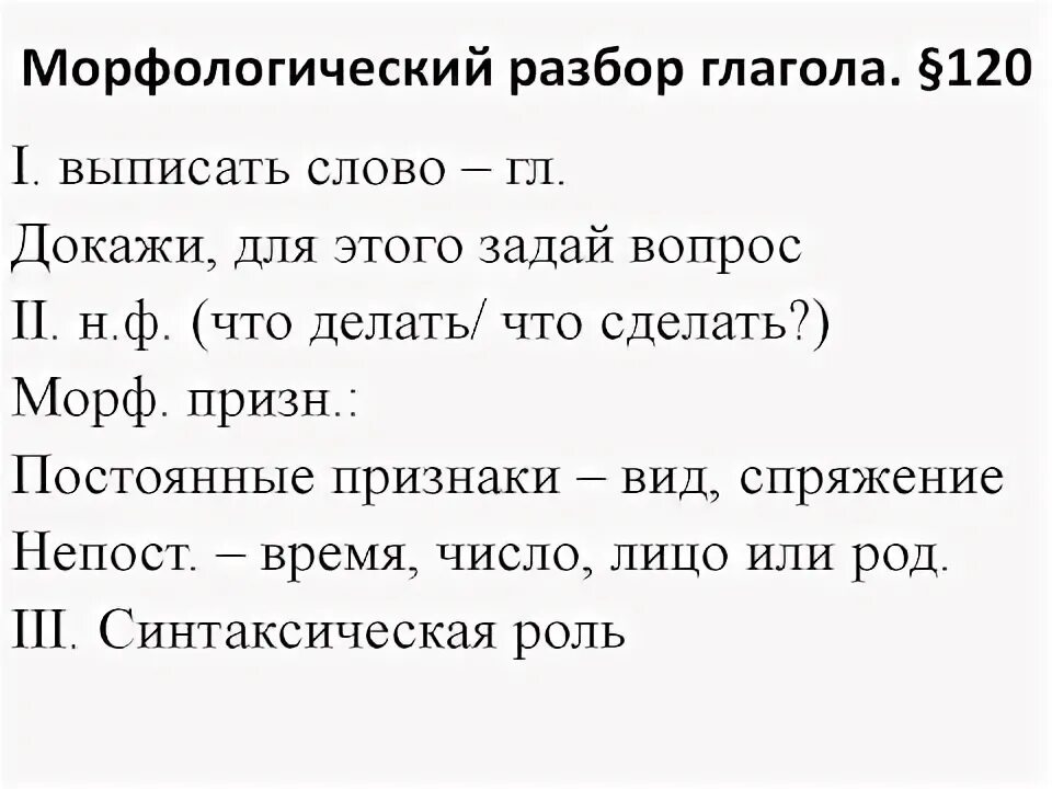 Фонетический разбор глаголов 5 класс (7 видео) История русского языка 