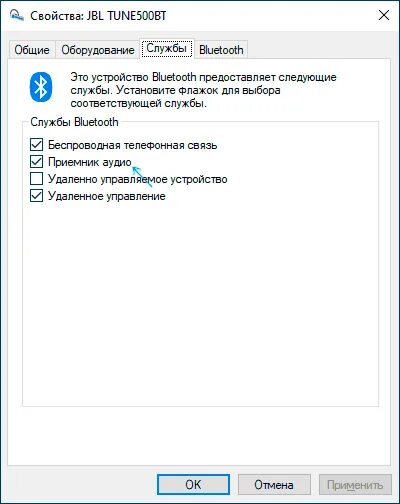 Bluetooth прерывается звук. Службы bluetooth. bluetooth программа платная. блютуз задержка звука. все службы блютуз.