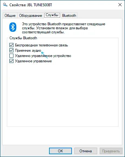 Как убрать задержку звука в блютуз. Службы Bluetooth. Bluetooth программа платная. Блютуз задержка звука. Все службы блютуз.