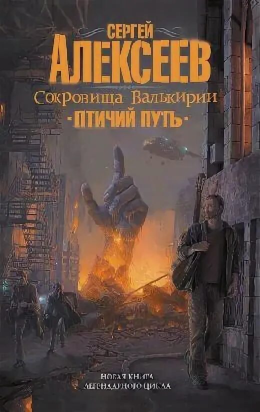 Трофимов проект валькирия скачать бесплатно полностью