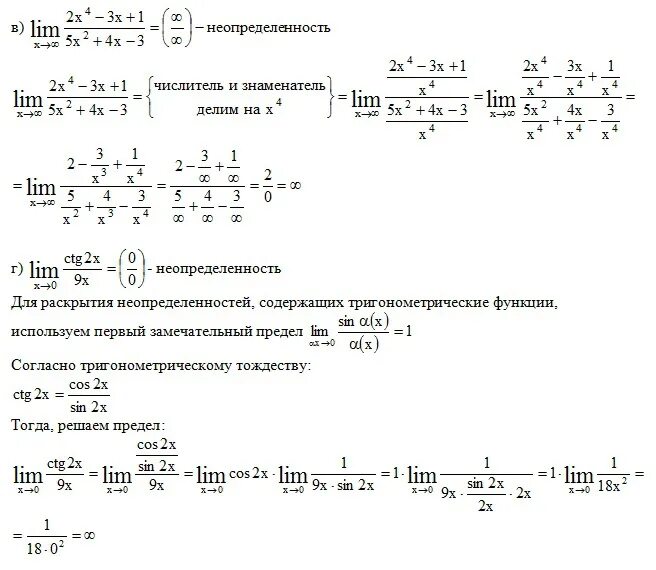 Предел функции Lim. Вычисление пределов функции примеры с решением. Найдите предел функции Lim с дробью. Задачи по математике вычислить предел функции.