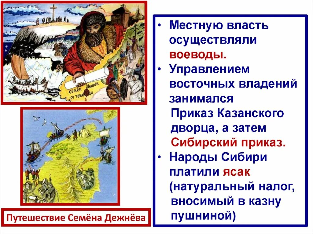 Ясак налог. Натуральный налог с народов сибири и севера назывался. Ясак термин. Натуральный налог в сибири назывался. Натуральный налог в сибири назывался.