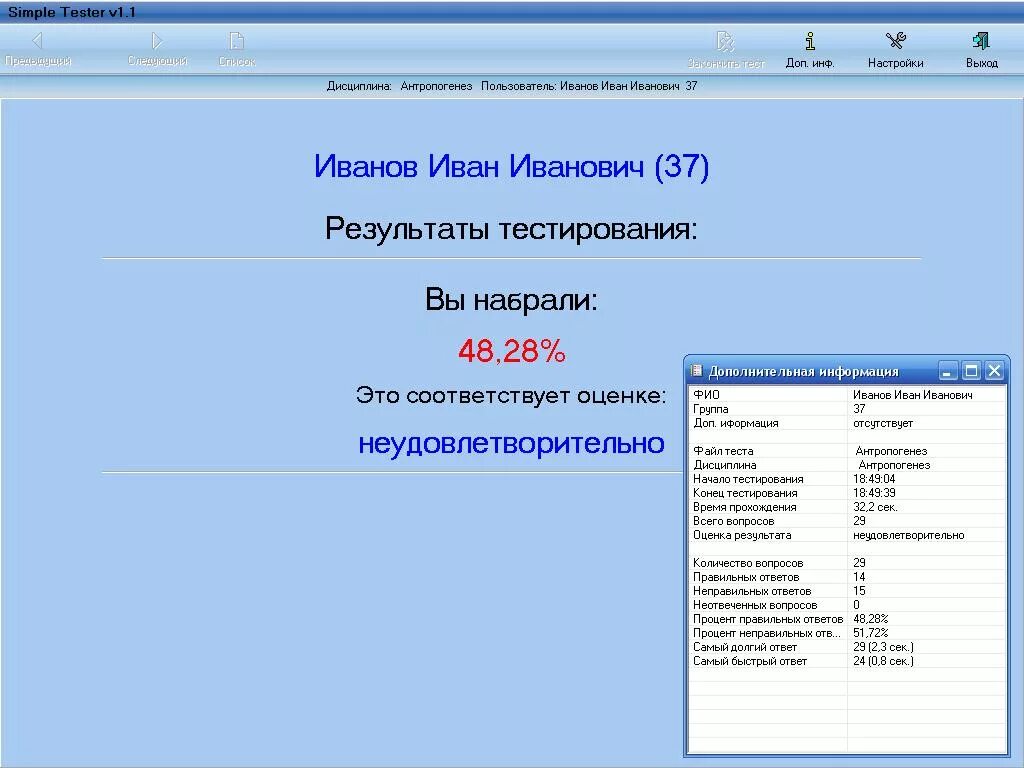 Программа для разработки тестов. Программа для создания тестов. Приложение для создание тестов. Приложение для создания теста. Программа для создания тестов на компьютере.