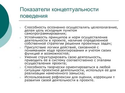 Культура проектной деятельности