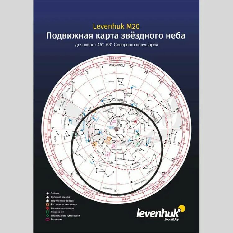 Levenhuk карта звездного неба m20 подвижная, большая. Levenhuk карта звездного неба m12 подвижная, малая. Планисфера подвижная карта звездного неба. Подвижная карта звездного неба ПКЗН. Найденные карты звездного неба