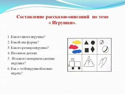 Обучение рассказыванию наша неваляшка
