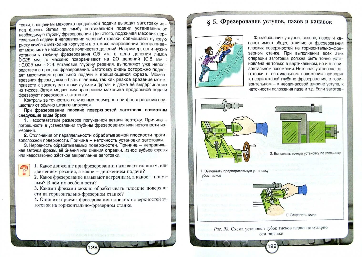 Проект 6 класс книги. Технология технический труд Казакевич 6 класс. Казакевич Молева технология 6 класс. Технология 9 класс учебник. Технология. 6 Класс. Учебник.