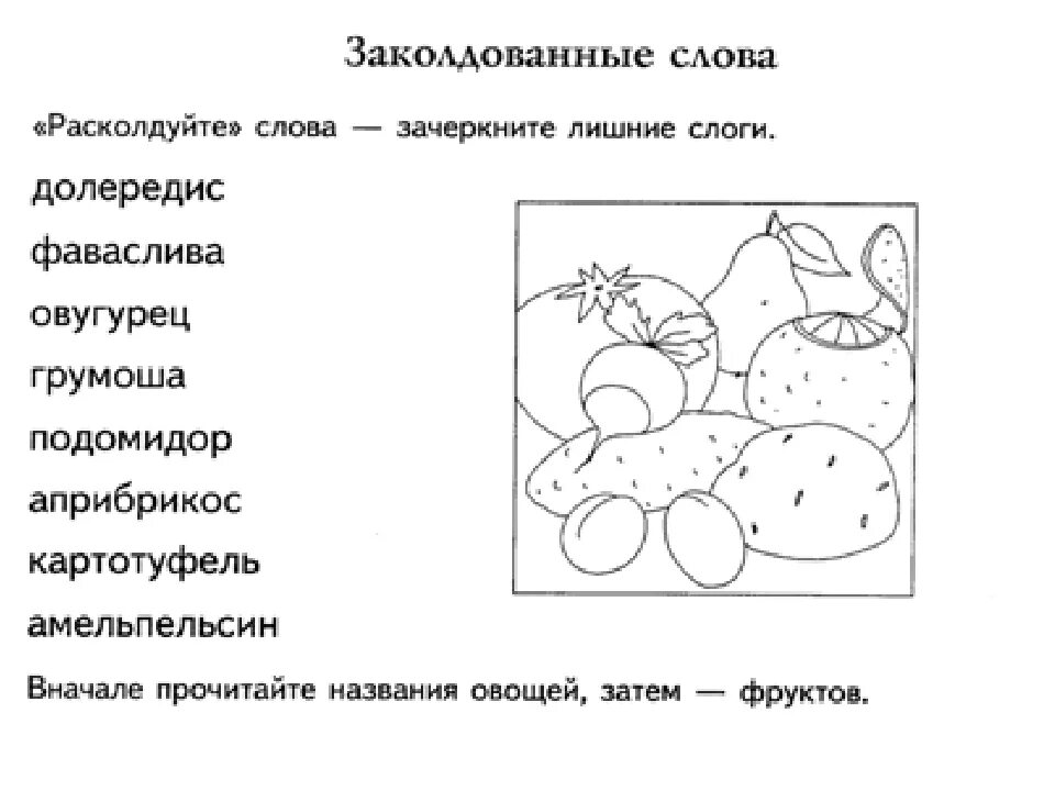 Развитие детей 3 класса. Логопедические задания 2 класс ЗПР. Логопедические задания 3 класс ЗПР. Задания от дефектолога ребенку 3 лет. Логопедические задания для детей с ЗПР 1 класс.