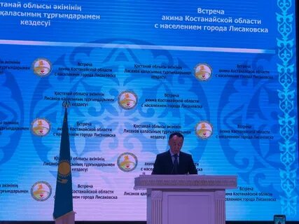 Сайты акиматов областей