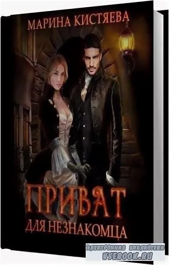 аукцион судьбы марина кистяева. кистяева книга аукцион судьбы. право на девочку марина кистяева аудиокнига. трофей марина кистяева книга. кистяева книга аукцион судьбы.