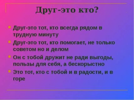 Объясните значение пословицы собака друг человека