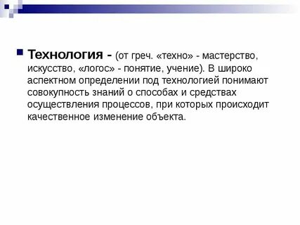 Развитие это автор определения