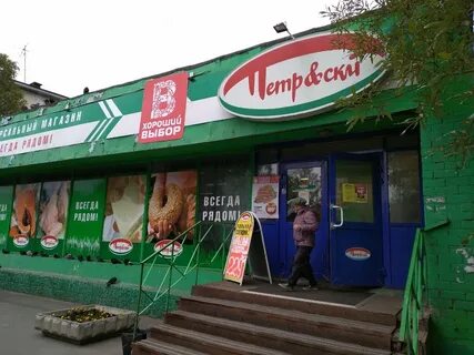 Сеть магазинов лучший выбор