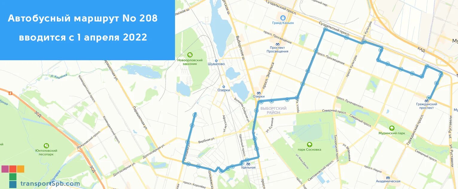 208 Автобус маршрут. Маршрут 208 маршрутки. Автобус 208 маршрут остановки. 208 Автобус маршрут СПБ. Остановки 72 автобуса спб