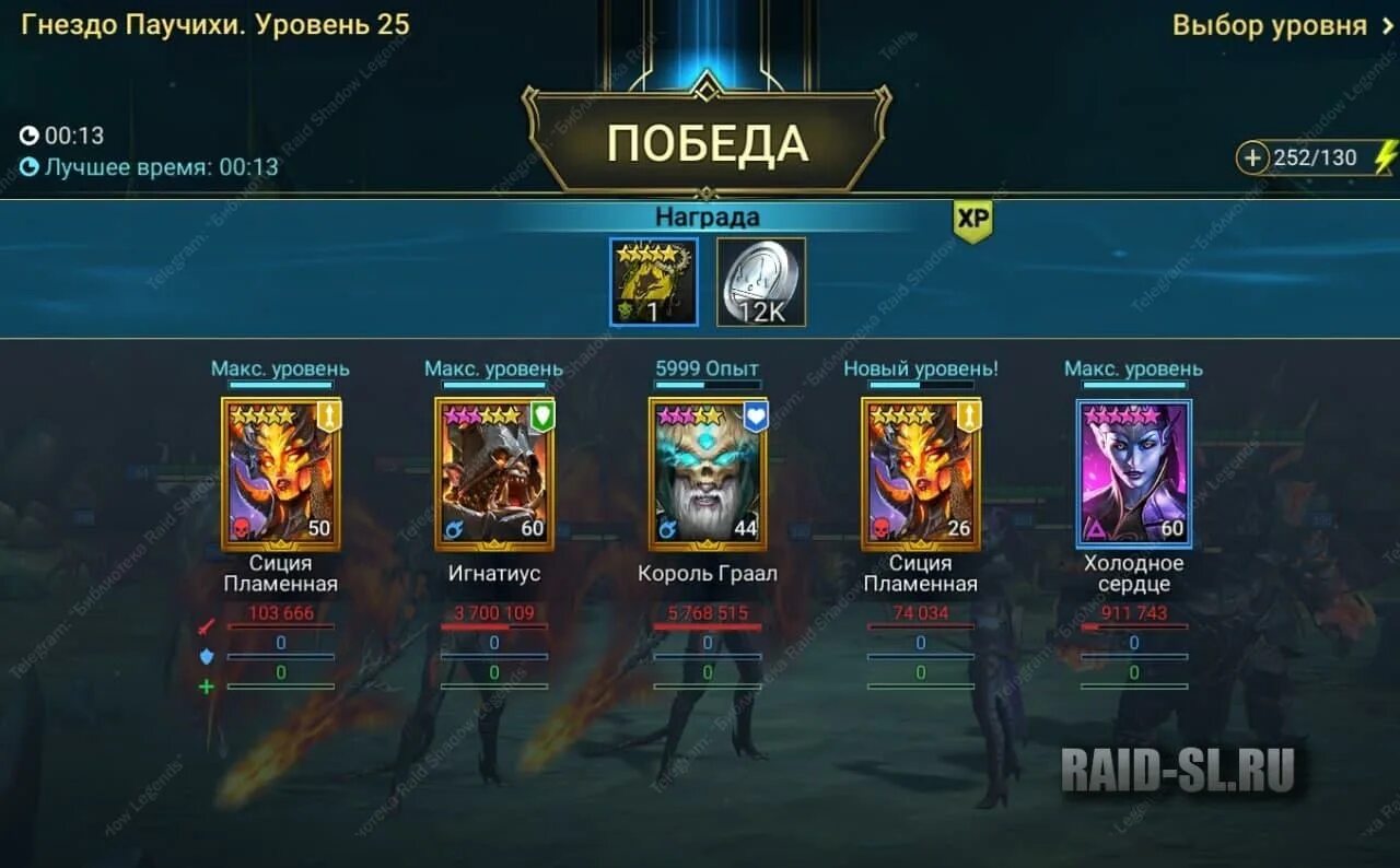Raid shadow legends паучиха. Пачки на паучиху. игнатиус таланты. лучшие герои на паучиху raid. шмот для хс на паучиху.