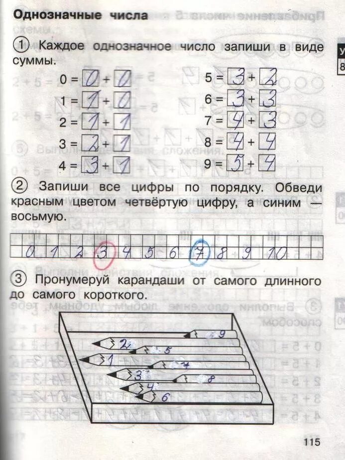 Рабочая тетрадь математика 1 захарова