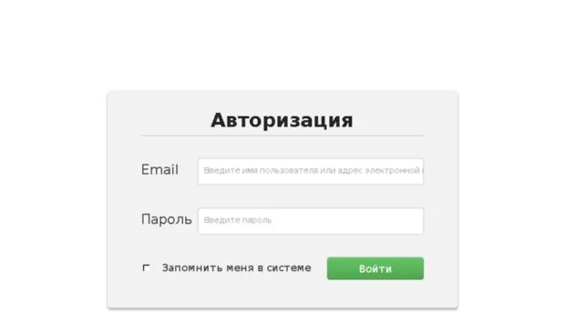 Как авторизоваться. Ошибка авторизации. Авторизоваться ру. Ошибка авторизации в servisfa.