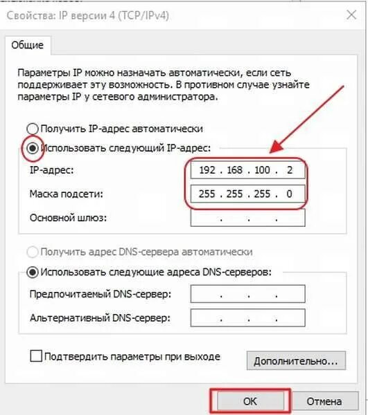 IP версия 4 TCP/ipv4. IP версии 4 Ростелеком. Ростелеком параметры TCP 4. Ростелеком маска подсети и шлюз.