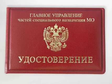 Красивые ксивы