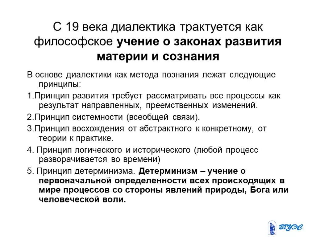 Три закона диалектики примеры. Три закона диалектики в философии. Законы развития диалектики. Законы развития диалектики. Основные законы развития философия.