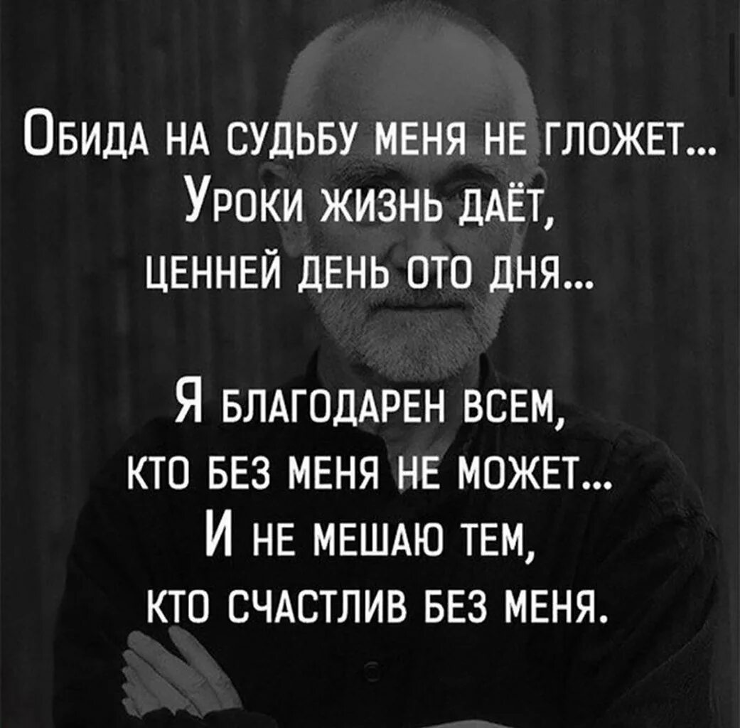 Фразы которые обидят человека