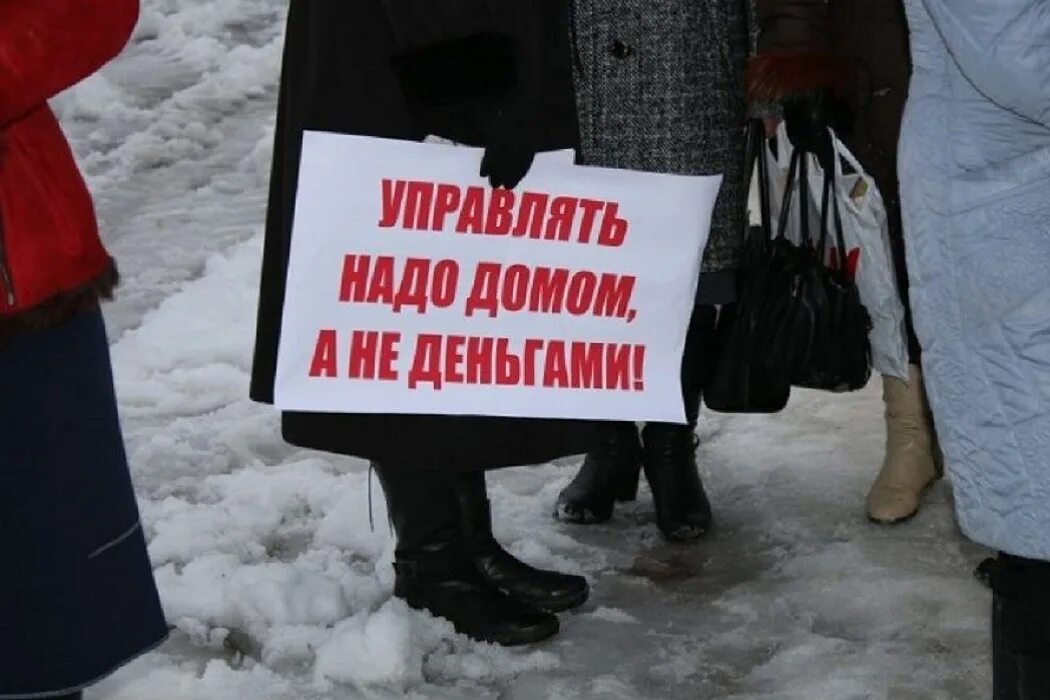 Против управляющей компании. Недобросовестные управляющие компании. плохая управляющая компания. жкх воруют.