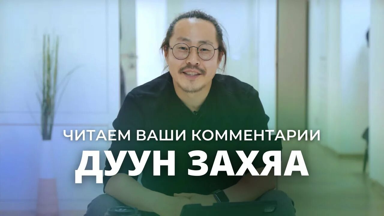 Адуушанай дуун текст. Захяа дуун слова. Стихотворение бурятского поэта. Захяа дуун текст. Джафаров оперный певец.