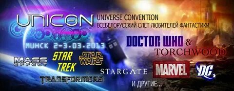 Universe convention