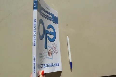 Эксперт огэ
