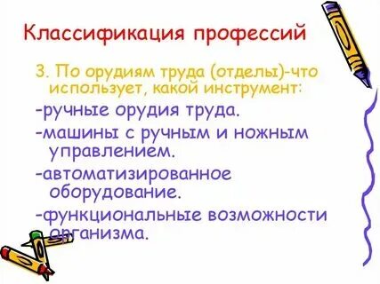 Классификация гуревича профессии. Классификация гуревича профессии
