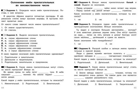 Тесты ошибки по русскому