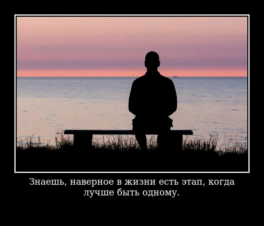 Почему рос одиноким