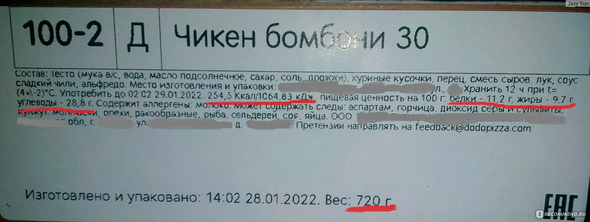 Соус альфредо додо пицца. Соус Альфредо Додо пицца состав. Пицца Чикен Бамбони Додо состав.