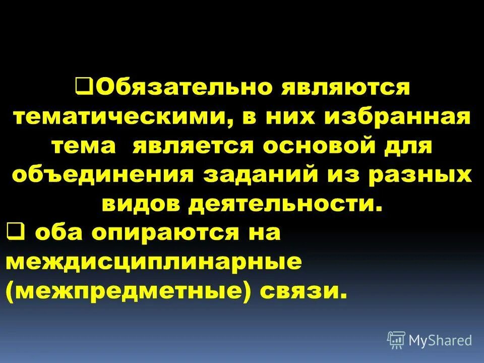 Тематической является ответ. Тематической является ответ