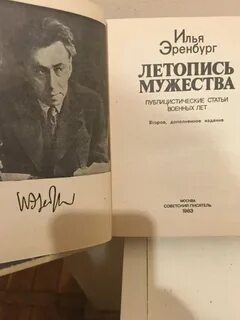 Летопись мужества