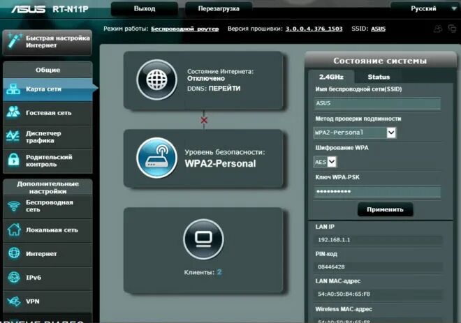 Asus rt n11p padavan. Rt n11p настройка. Asus программа. Asus rt-n11p asus. Маска подсети роутера asus.