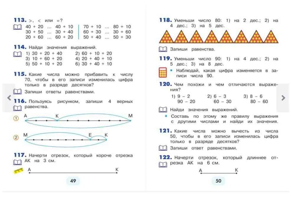 Математика 1 класс истомина ответы. Истомина математика 1 класс. Гармония Истомина 1 класс математика. Математика. 1 Класс. В 2 частях.н. б. Истомина. Работа по учебнику математика 1 класс Истомина.