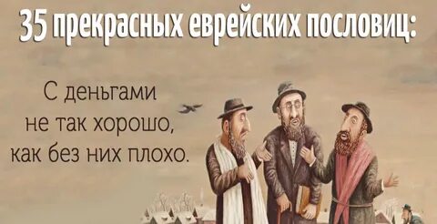 Решала еврей